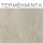 Öntapadós extra matt fólia, kőmintás memy beige termékminta 200-3272